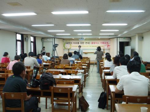 표현의자유연대 출범식